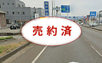 野立看板 エリア